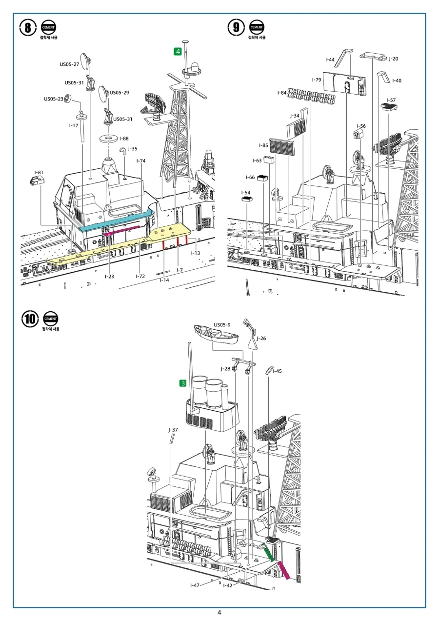 [아카데미 과학] 1/700 USS 벙커 힐 1991 런너 사진 - 이미지 38