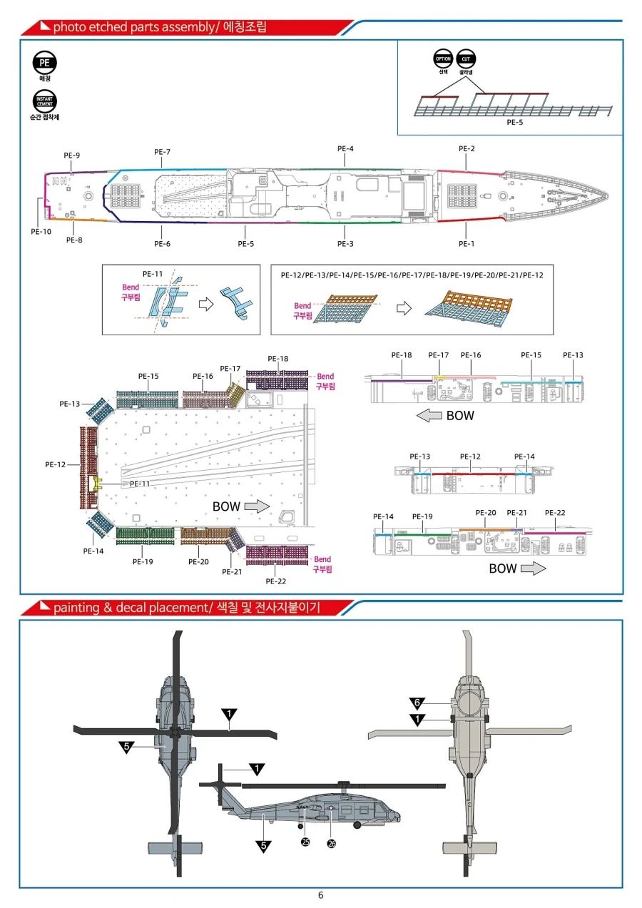 [아카데미 과학] 1/700 USS 벙커 힐 1991 런너 사진 - 이미지 40