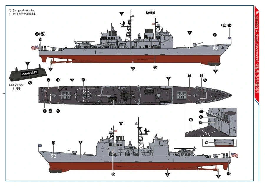 [아카데미 과학] 1/700 USS 벙커 힐 1991 런너 사진 - 이미지 41