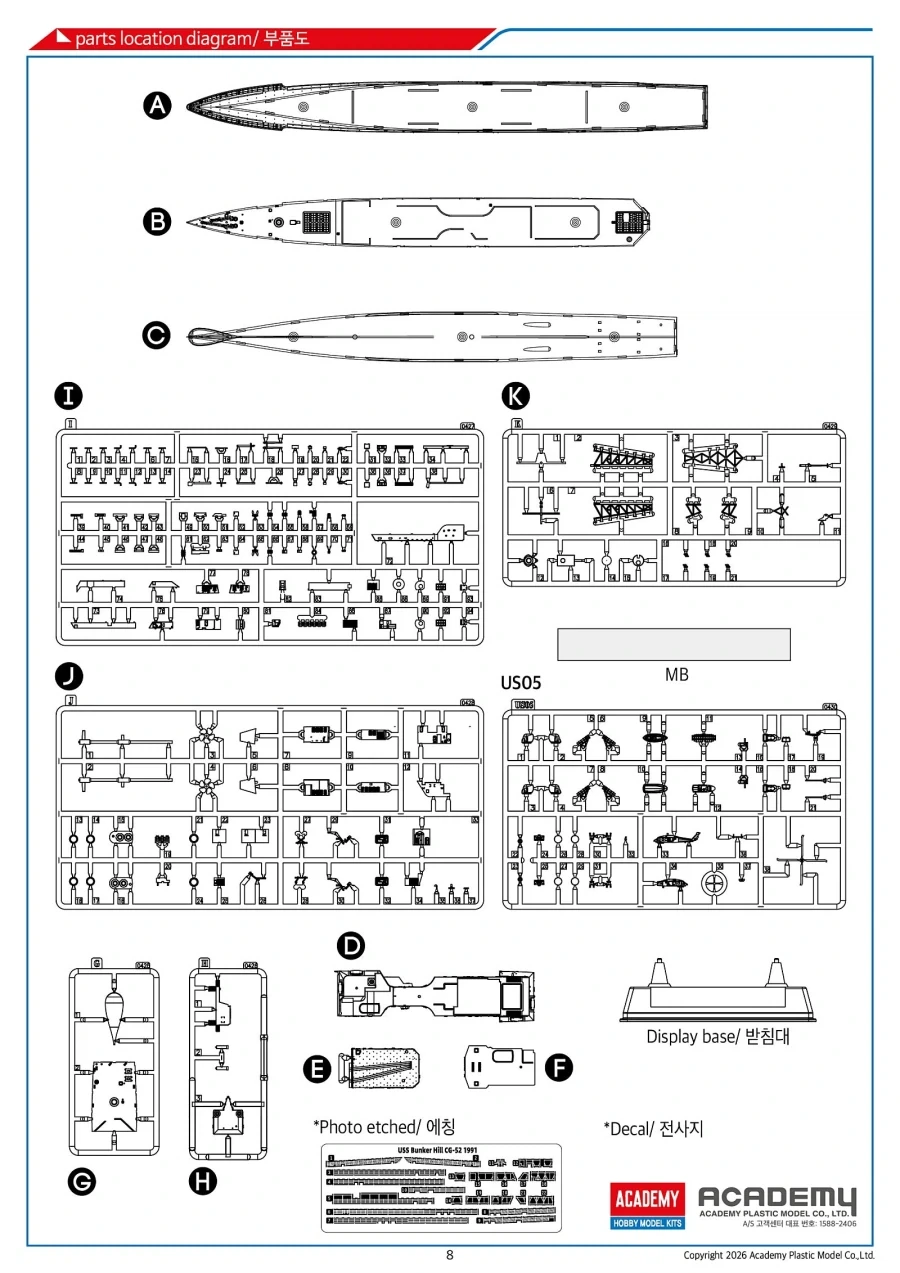 [아카데미 과학] 1/700 USS 벙커 힐 1991 런너 사진 - 이미지 42