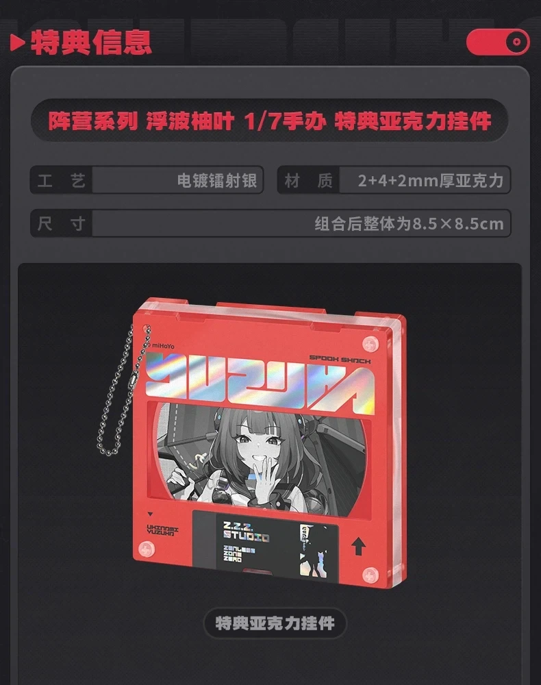 [APEX] 1/7 젠레스 존 제로 - 우키나미 유즈하 - 이미지 11