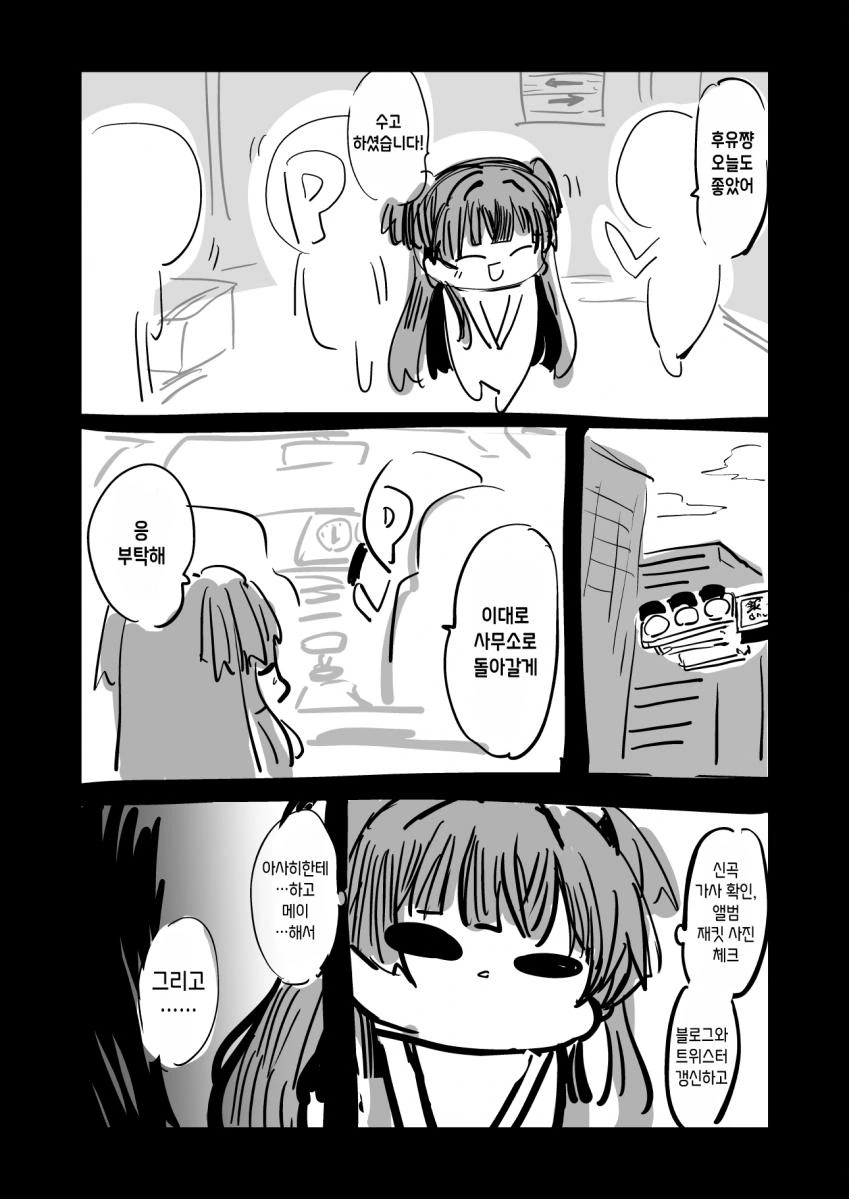 @) 마유즈미 후유코의 소실.manga