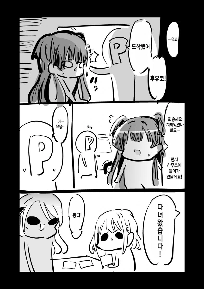 @) 마유즈미 후유코의 소실.manga - 이미지 2