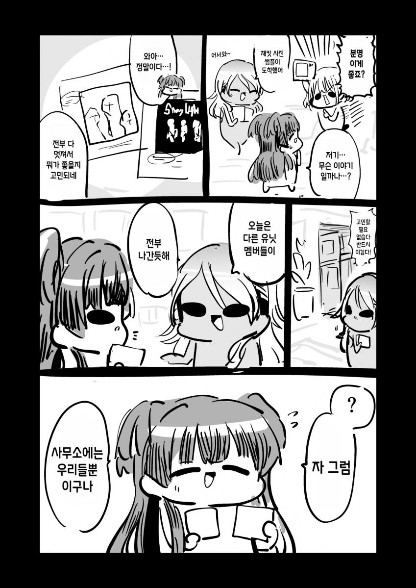 @) 마유즈미 후유코의 소실.manga - 이미지 3