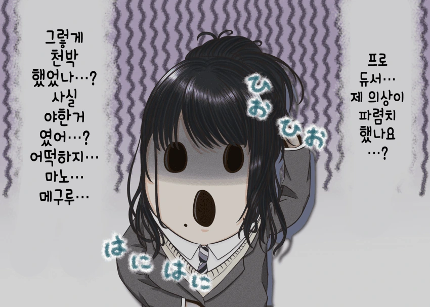 @) 파렴치 마스터 마도카.manga - 이미지 2
