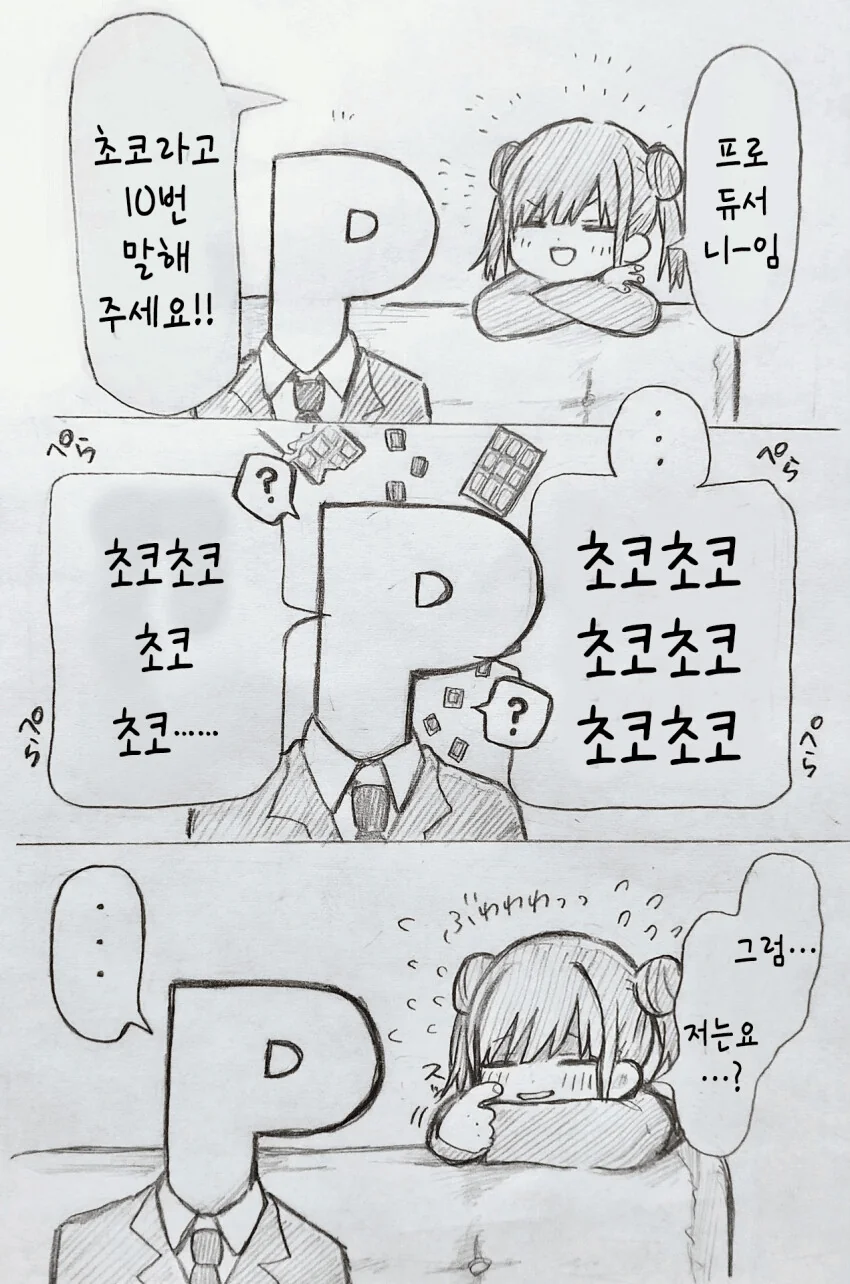 @) 초코x10.manga