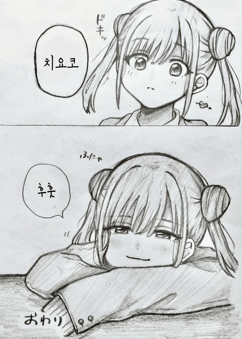 @) 초코x10.manga - 이미지 2
