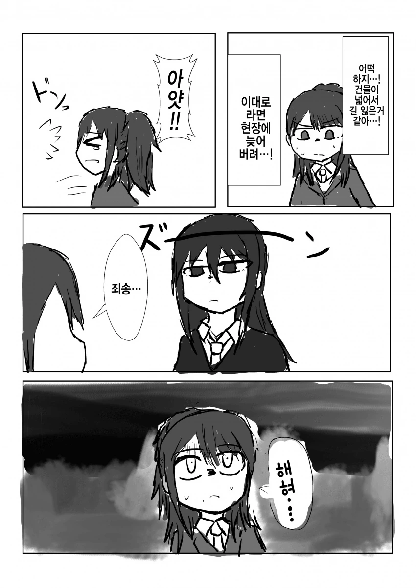 [@] 히오리 히오 파랑계 최약체.manga