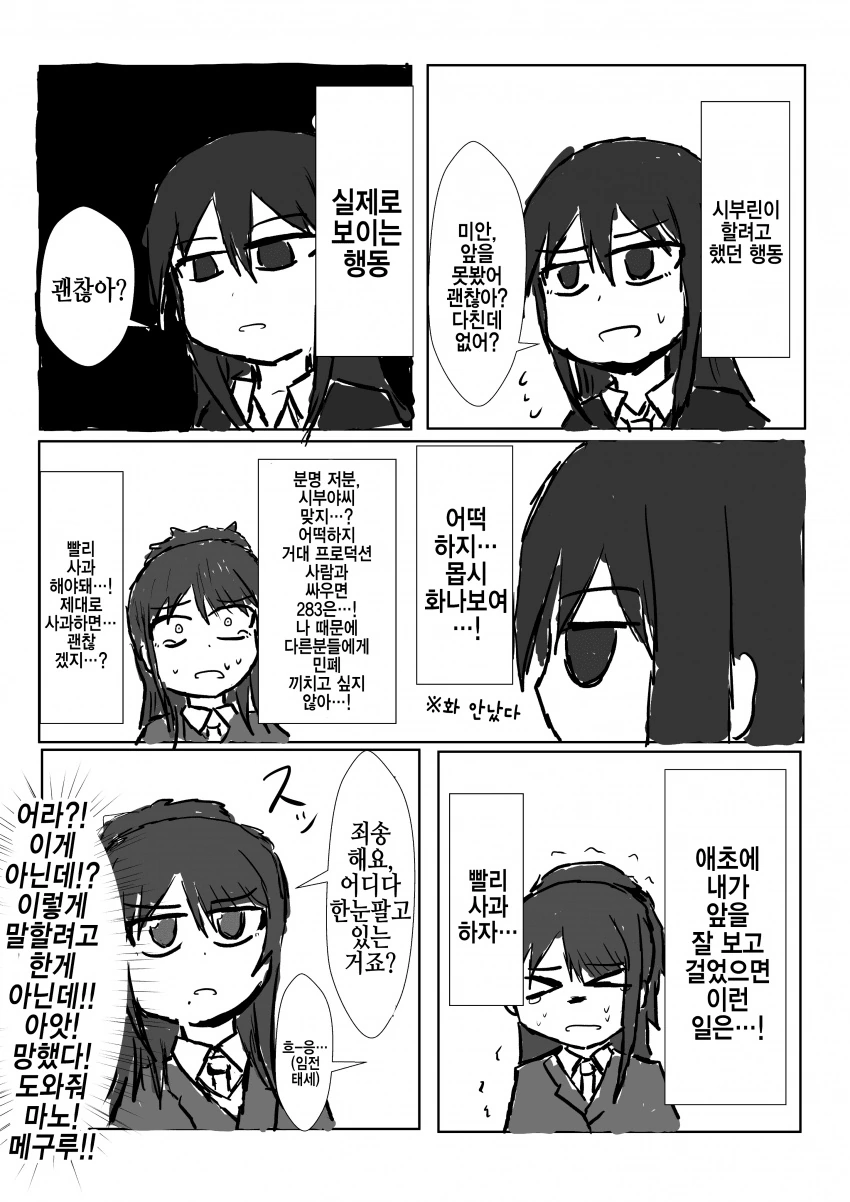 [@] 히오리 히오 파랑계 최약체.manga - 이미지 2