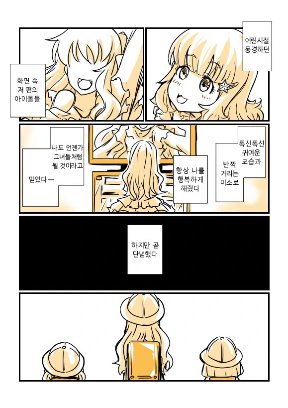 팔척귀신 만화