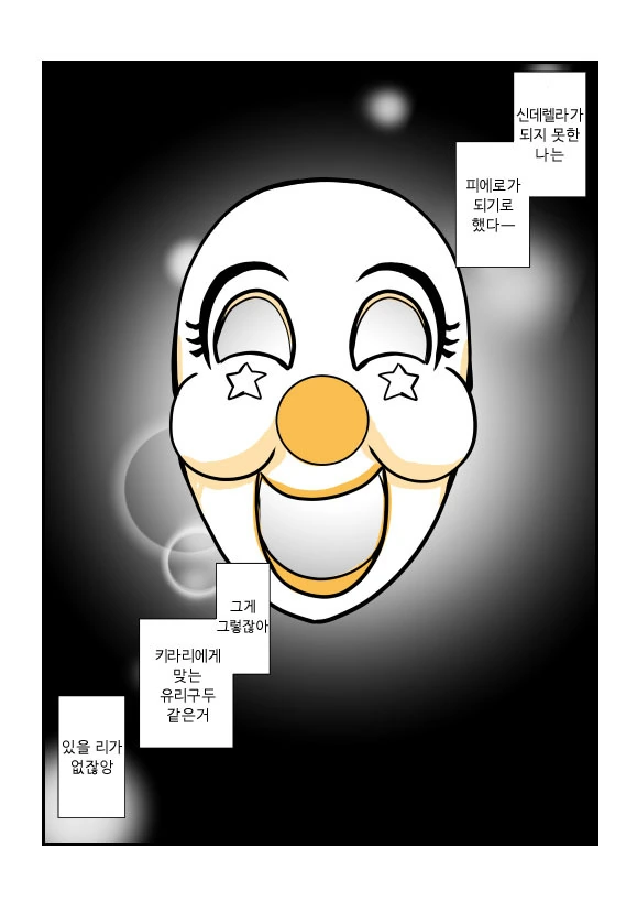 팔척귀신 만화 - 이미지 2