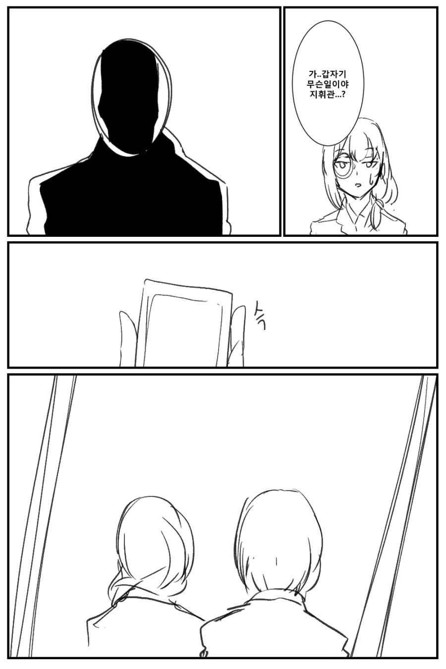 [소녀전선]고전 클리셰2
