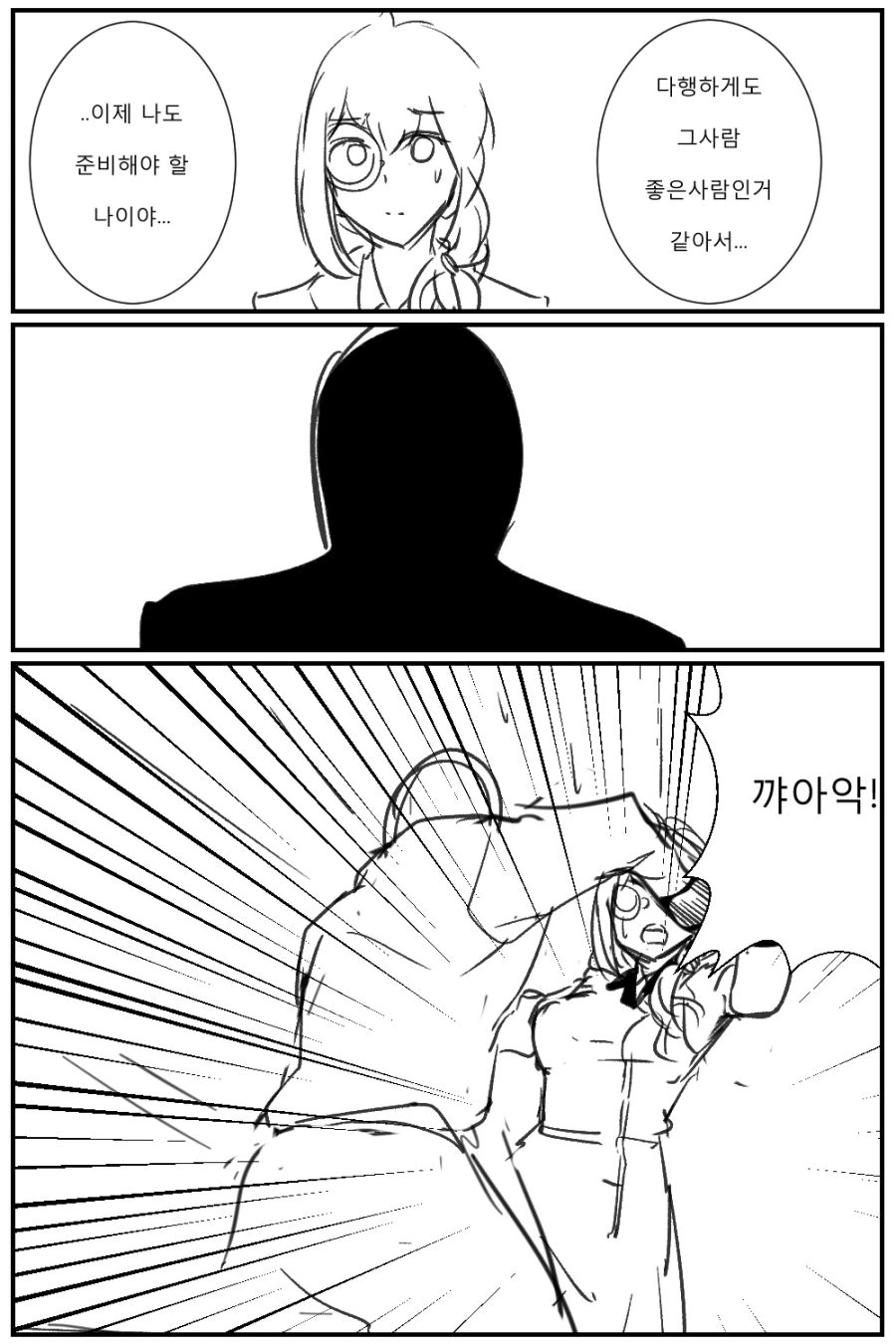 [소녀전선]고전 클리셰2 - 이미지 3