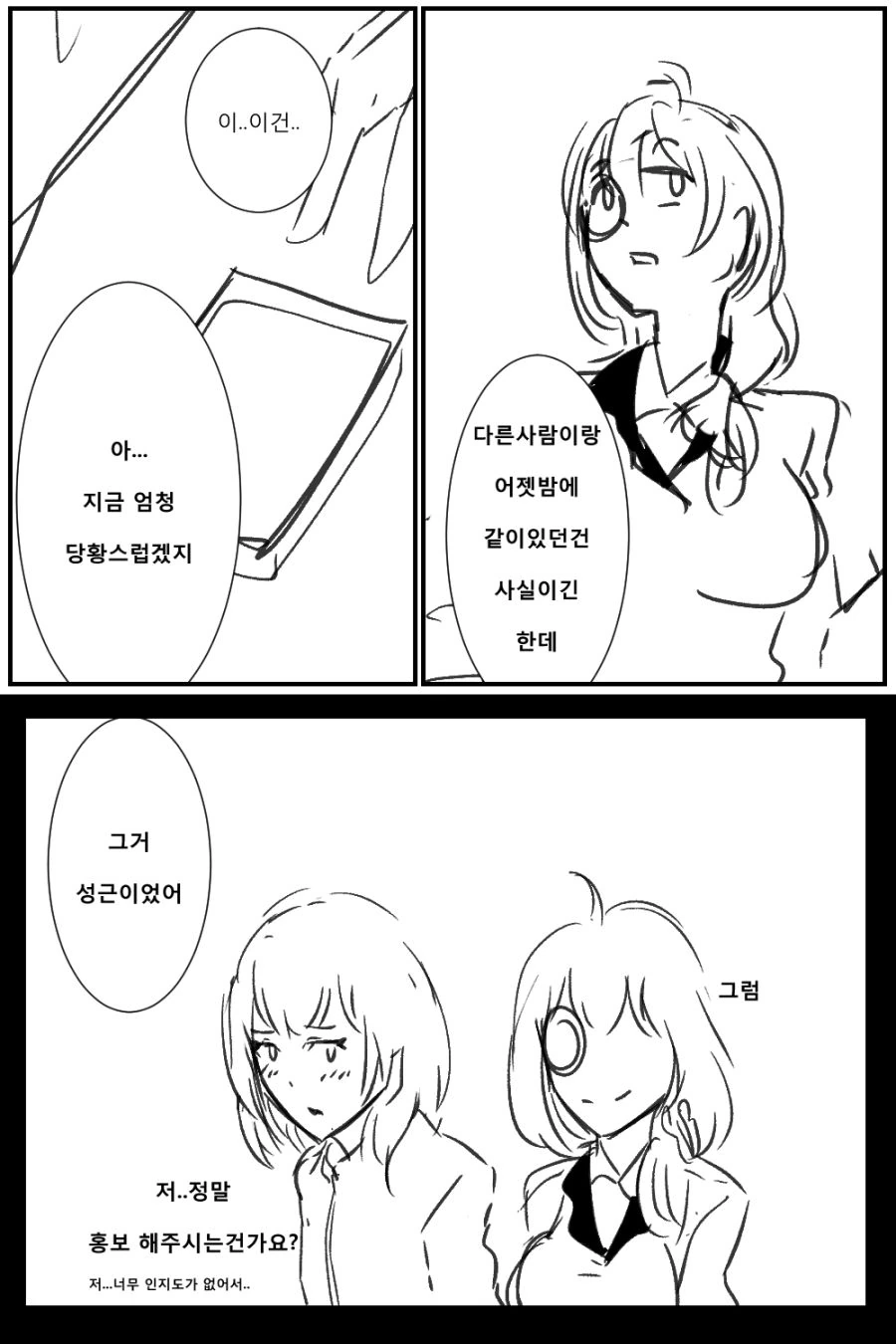 [소녀전선]고전 클리셰2 - 이미지 6