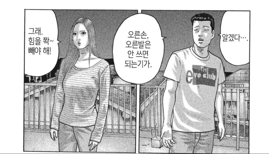 서류상 여동생과 맞짱뜨는 만화.manhwa