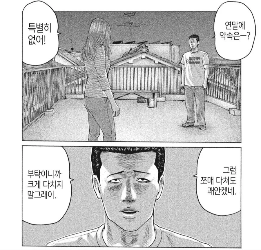 서류상 여동생과 맞짱뜨는 만화.manhwa - 이미지 2