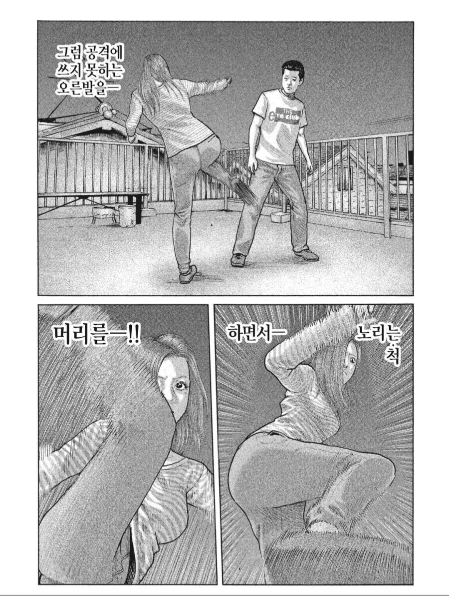 서류상 여동생과 맞짱뜨는 만화.manhwa - 이미지 3