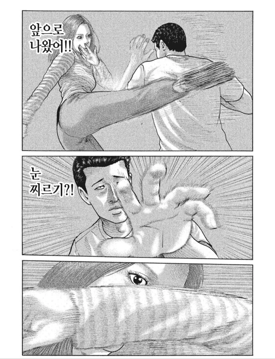 서류상 여동생과 맞짱뜨는 만화.manhwa - 이미지 4