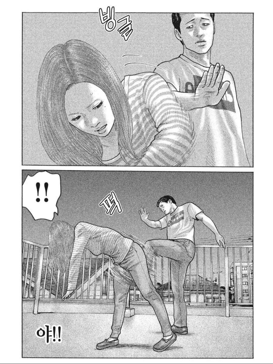 서류상 여동생과 맞짱뜨는 만화.manhwa - 이미지 6