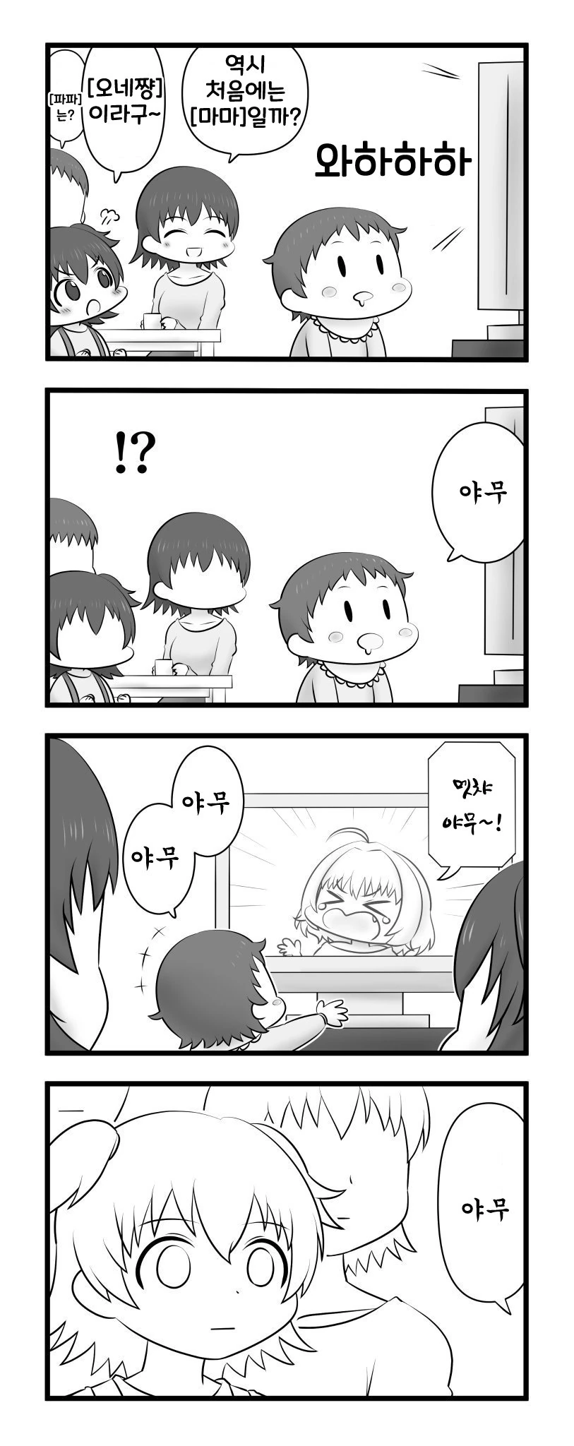 @) 가정파괴 마스터 야무.manga