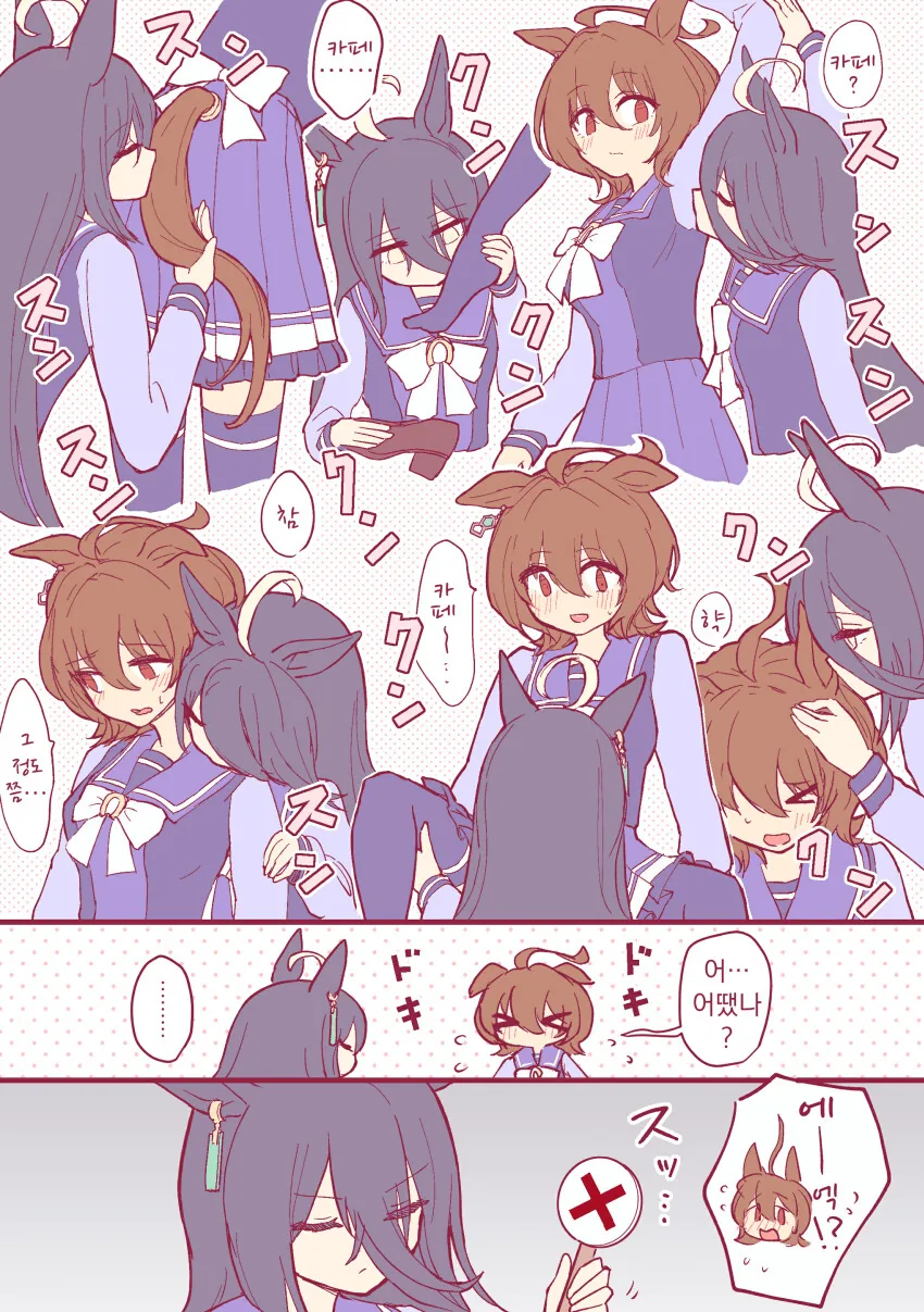 말딸) 탈취제를 만들어낸 아그네스 타키온.manga - 이미지 2