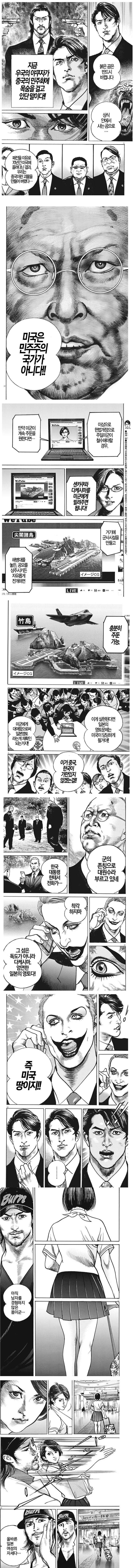 보면서 능지가 퇴화하는 만화.manga