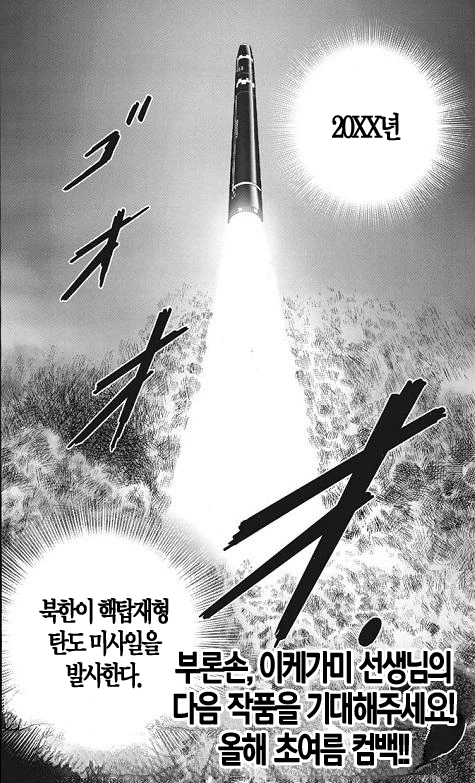 보면서 능지가 퇴화하는 만화.manga - 이미지 5