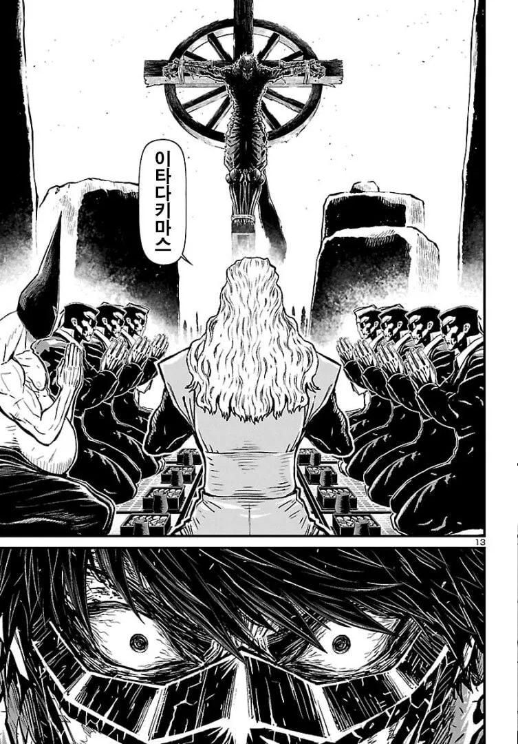 닌자를 고문하는 방법 manhwa - 이미지 2