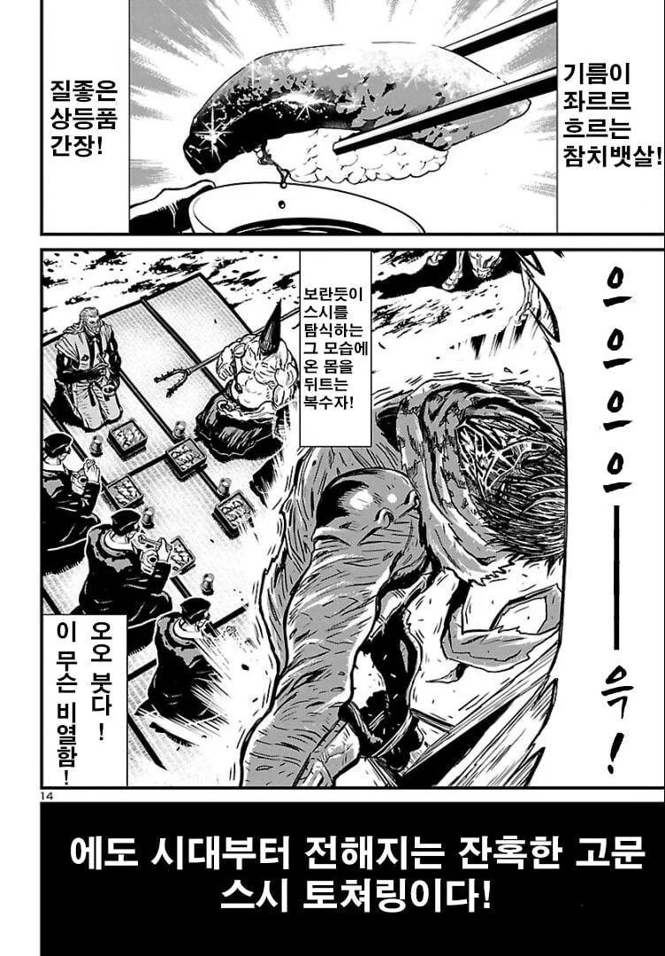 닌자를 고문하는 방법 manhwa - 이미지 3