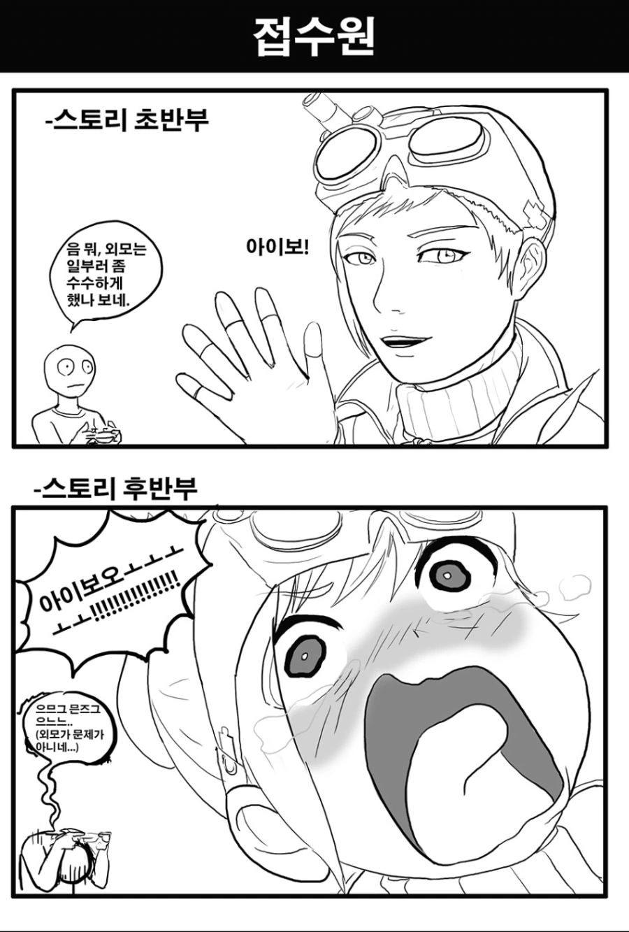 빻빻이 만화