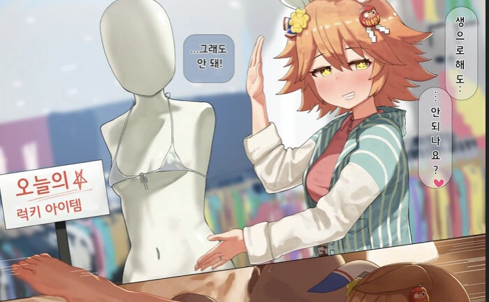 [말딸] 트레이너와 수영복을 사러온 후쿠키타루 - 이미지 5