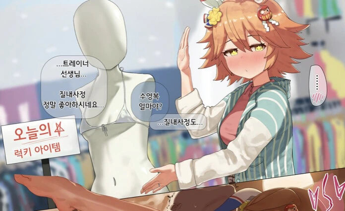 [말딸] 트레이너와 수영복을 사러온 후쿠키타루 - 이미지 6