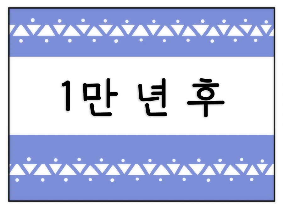 종족 타락manga - 이미지 3
