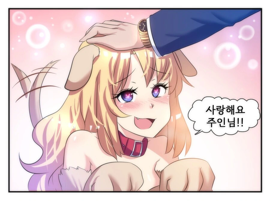 종족 타락manga - 이미지 4