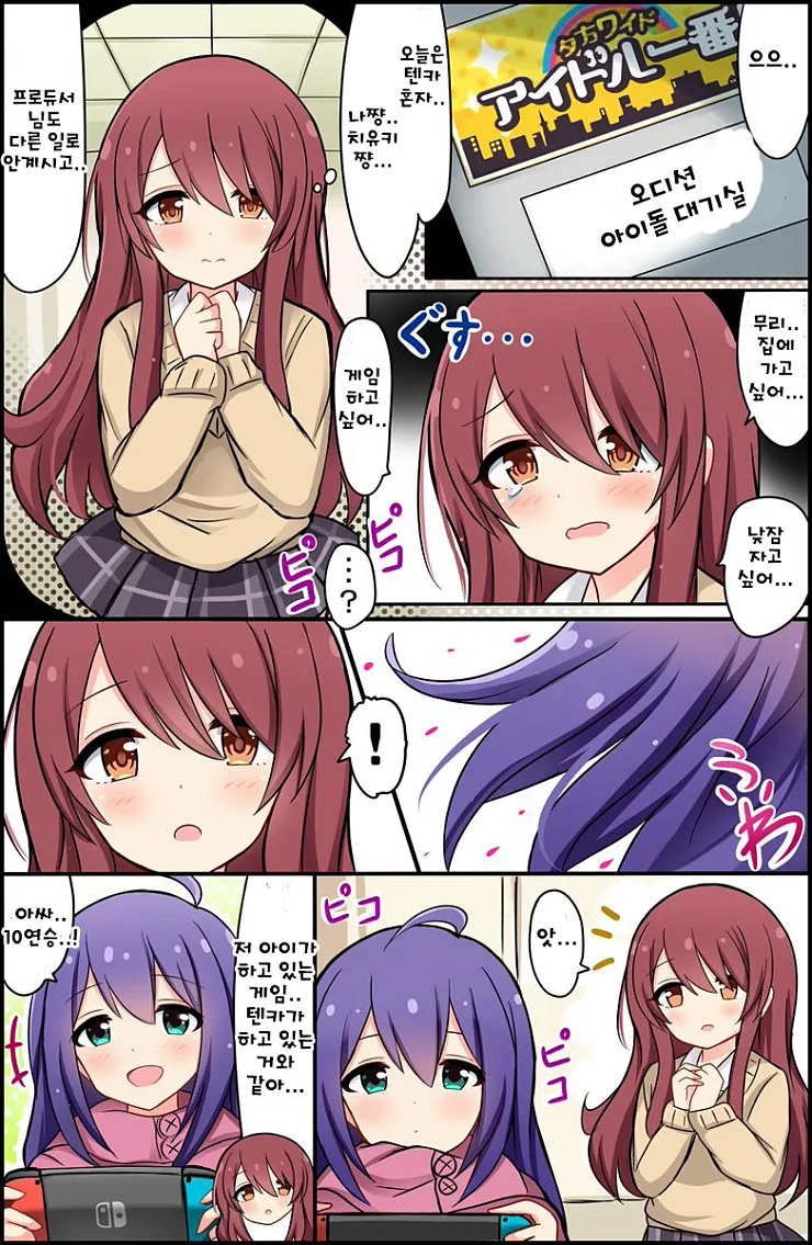 @) 코스프레에 당한.manga