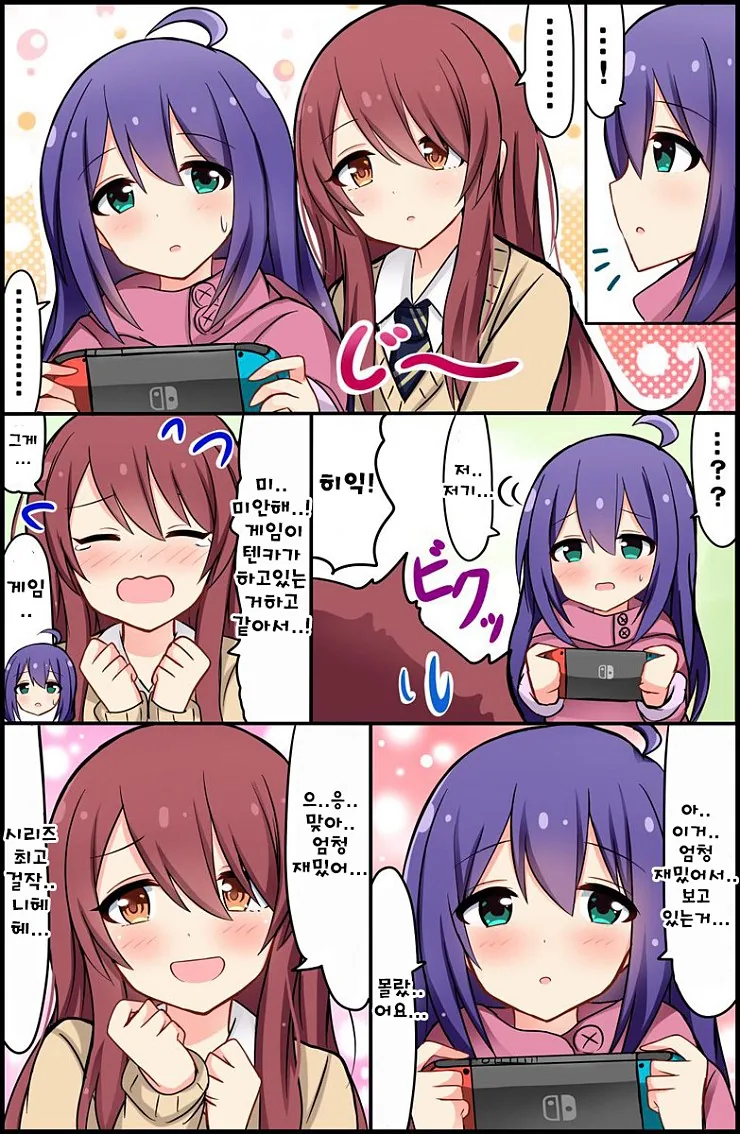 @) 코스프레에 당한.manga - 이미지 2