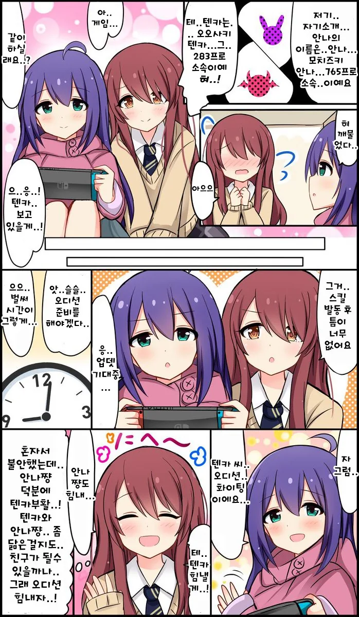 @) 코스프레에 당한.manga - 이미지 3