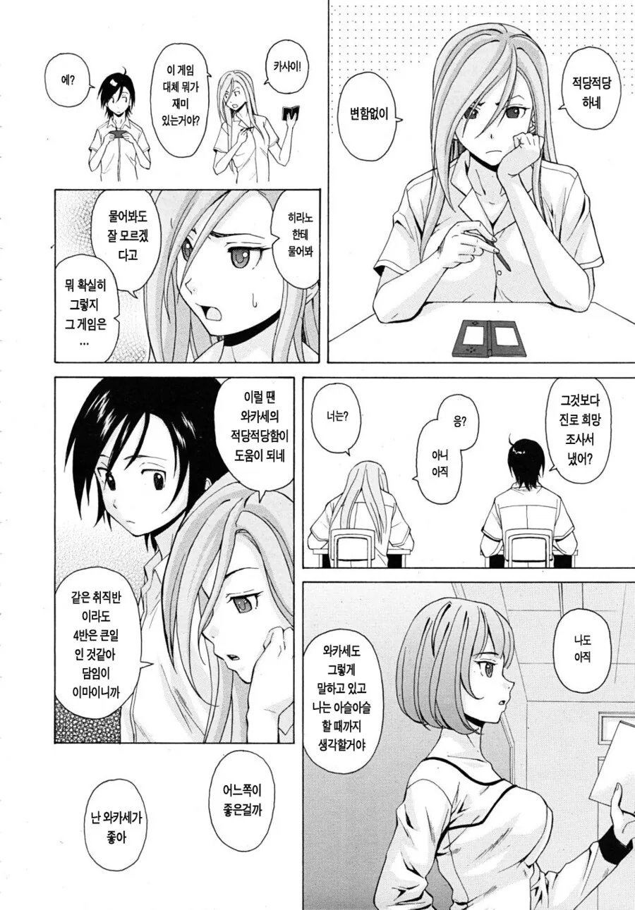 선생님 집에서 와인 마시는 manhwa 2 - 이미지 6