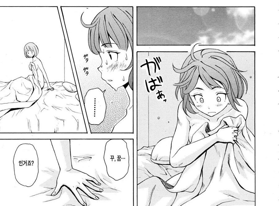 선생님 집에서 와인 마시는 manhwa 2 - 이미지 22