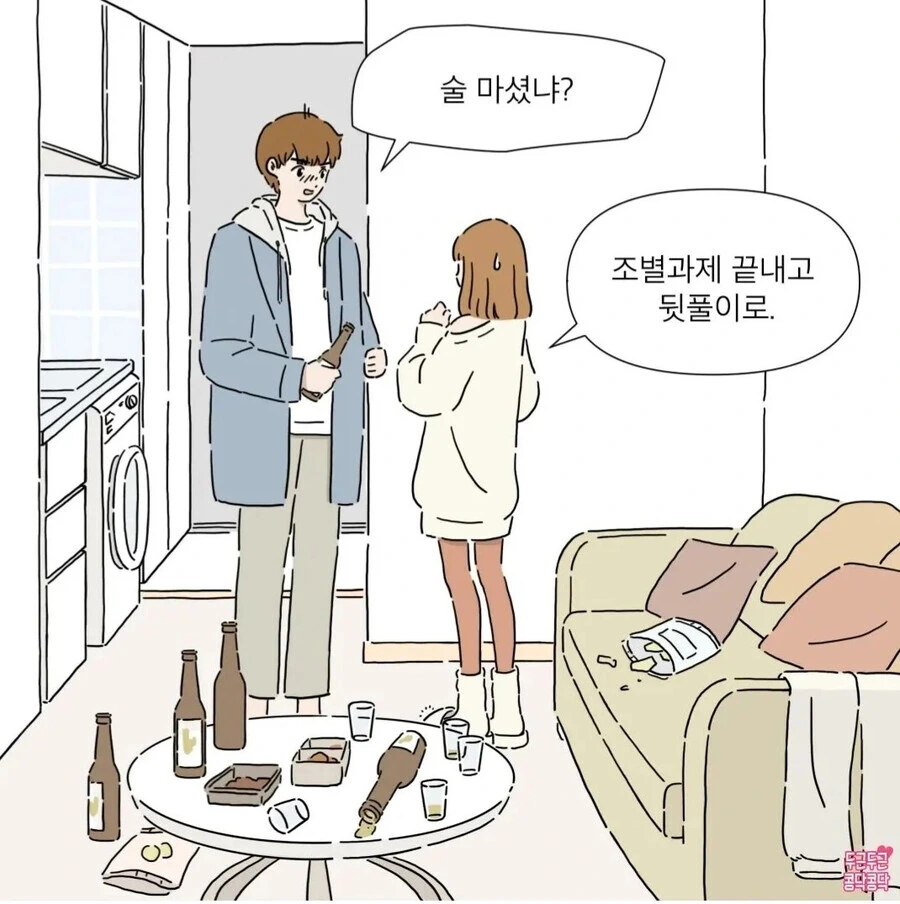 헤어진 전 여친 재워주는 만화.Manhwa - 이미지 4