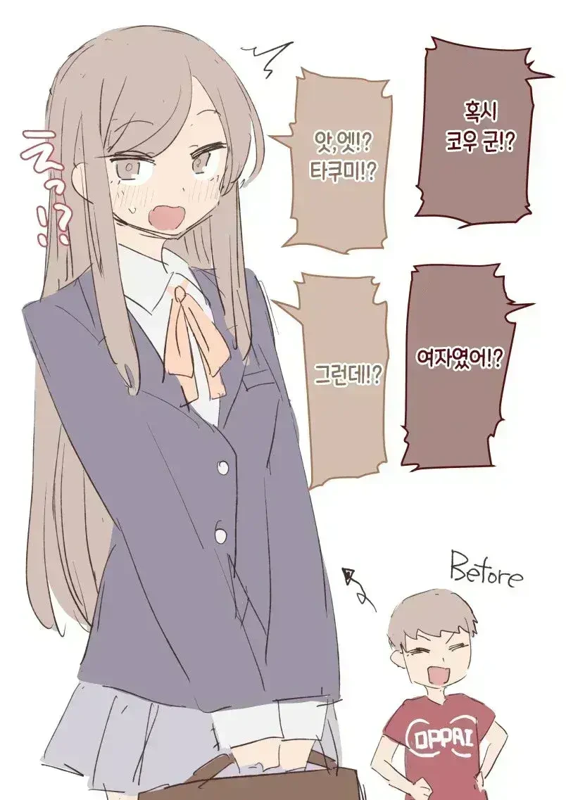 남자인줄 알았던 소꿉친구가 여자인 manhwa