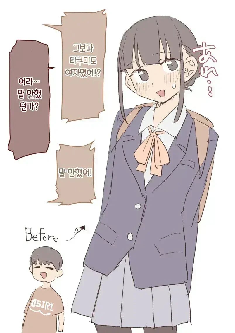 남자인줄 알았던 소꿉친구가 여자인 manhwa - 이미지 2