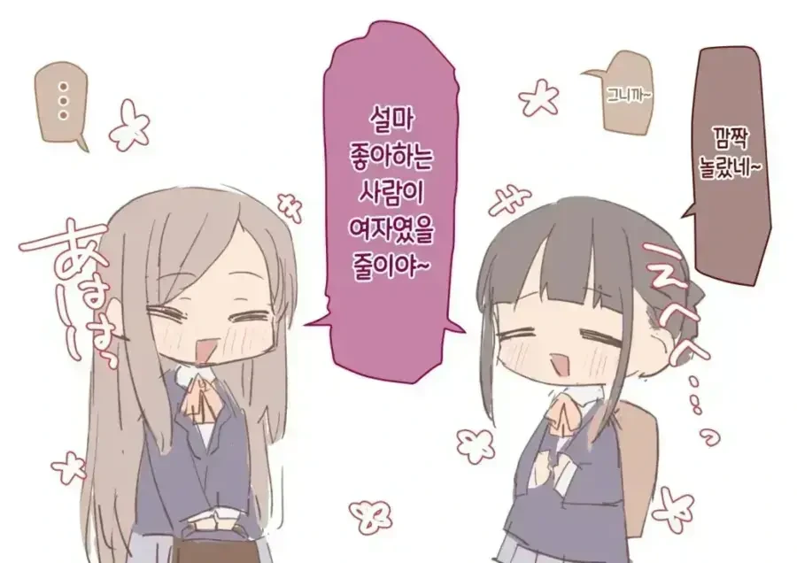 남자인줄 알았던 소꿉친구가 여자인 manhwa - 이미지 3