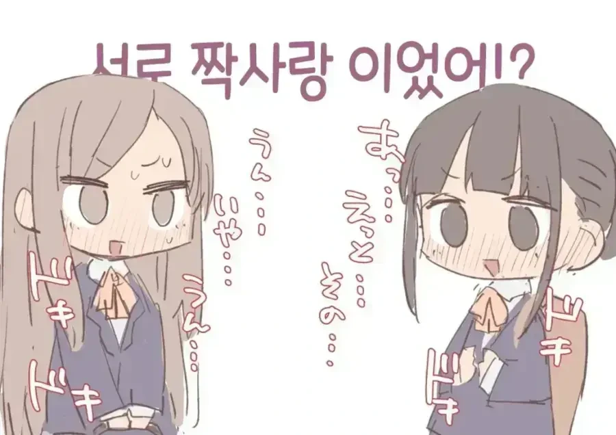 남자인줄 알았던 소꿉친구가 여자인 manhwa - 이미지 4