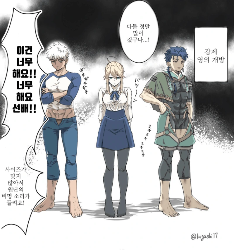 페그오) 다들..많이 컸구나...만화.manga