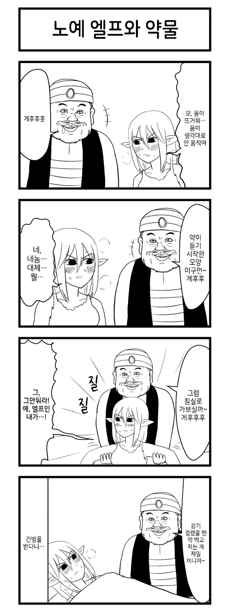 ㄴㅇ 상인 아닌 4화. 만화 - 이미지 2