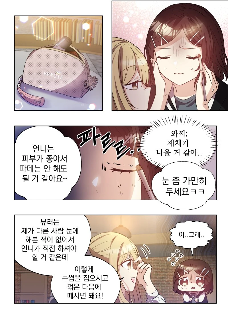 인기많은 레즈비언 만화.manga - 이미지 2