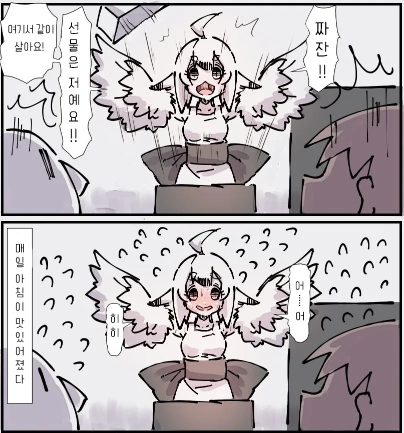 은혜갚는 참새.manga - 이미지 3