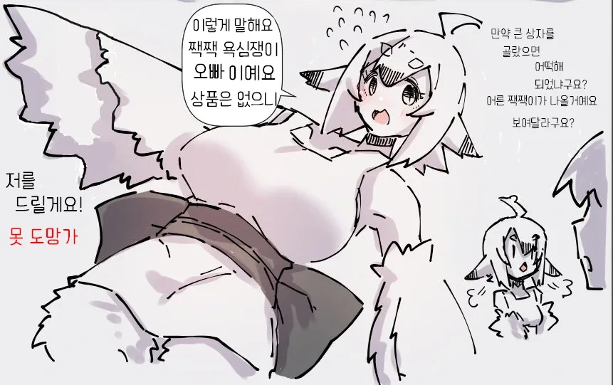 은혜갚는 참새.manga - 이미지 4