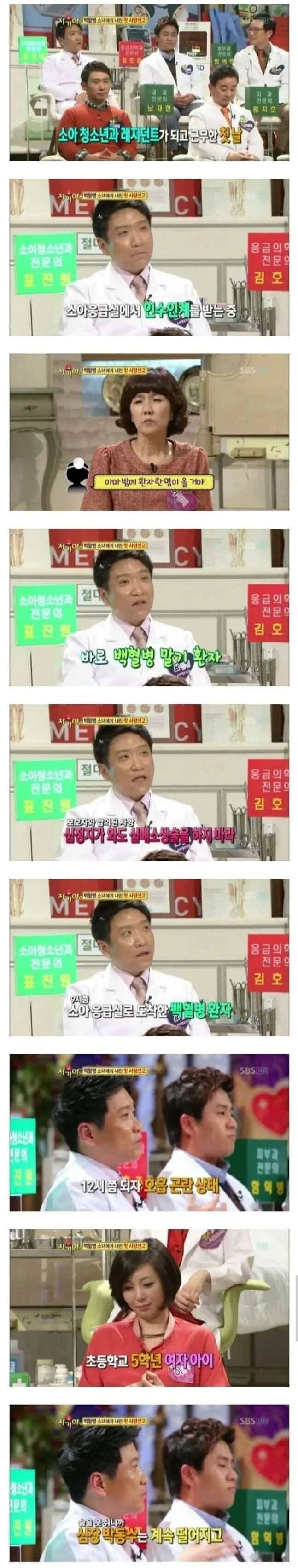 소아과 근무 첫 날 첫 환자 이야기